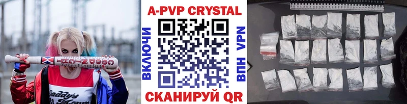 Купить где  Комсомольск  А ПВП кристаллы 