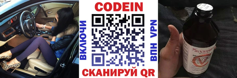 Кодеиновый сироп Lean напиток Lean (лин)  Купить закладки  Комсомольск 