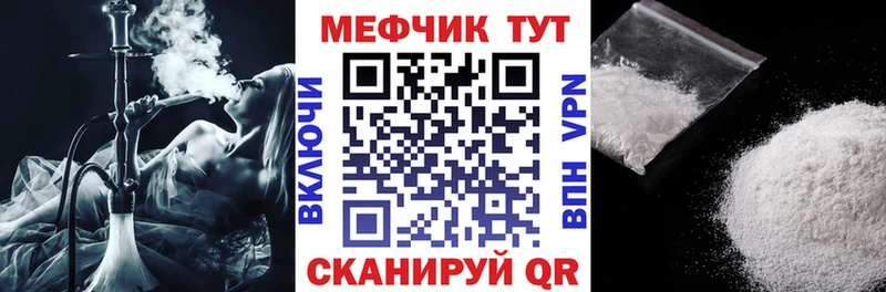 Купить закладки  Комсомольск  Мефедрон mephedrone 