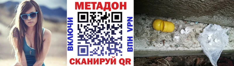 Купить закладки  Комсомольск  Метадон кристалл 